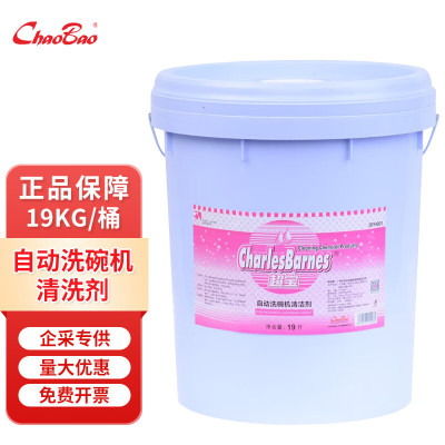 超宝(CHAOBAO)DFH001 自动洗碗机清洗剂 酒店食堂商用洗碗机浓缩 20KG/桶