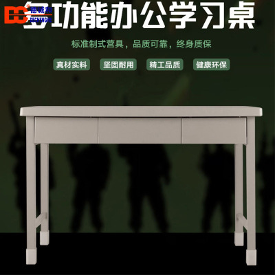 北京德诚和制式营具多功能学习桌1200*600*780