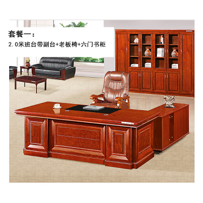 北京德诚和办公家具办公桌椅文件柜组合班台老板桌椅中式班桌