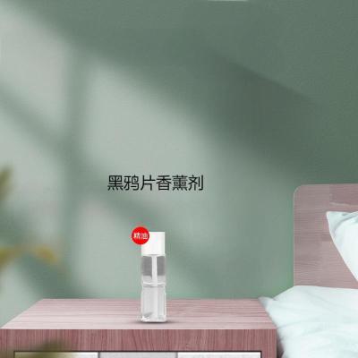 自动喷香机香薰剂每瓶50ml(黑鸦片、卡洛琳娜、柚子天堂、反转巴黎、香奈儿邂逅五种香味各一瓶)