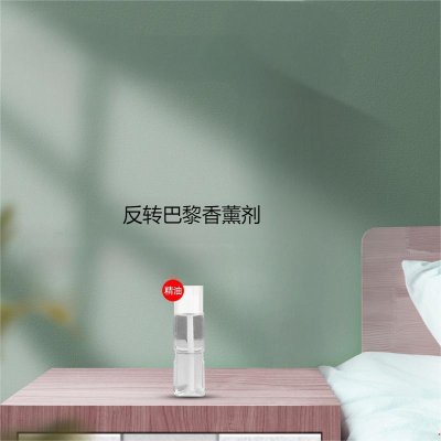 自动喷香机香薰剂反转巴黎香薰剂每瓶50ml(50瓶)