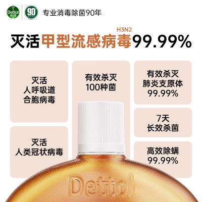 滴露消毒液-750ml