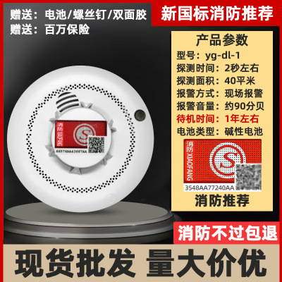 4G智能烟雾报警器 [消防基础款]现场报警+待机1年