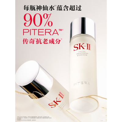 SK-II(sk2)神仙水国内专柜(YZ)