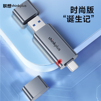 ThinkPad联想thinkplus双接口固态U盘USB3.2/Type-C高速传输U盘