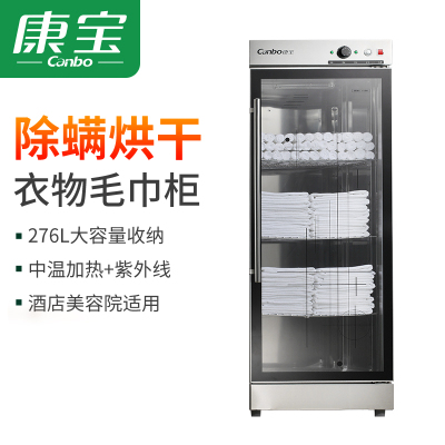 康宝(canbo) ZTP350Y-1 消毒柜 毛巾消毒柜 276升(Z)