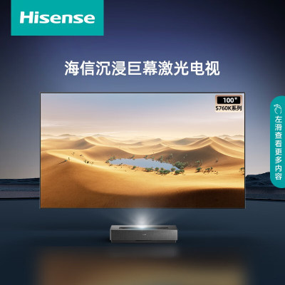 海信 S760K 液晶电视 100英寸 健康护眼4K超高清杜比环绕智能校正 超薄电视机