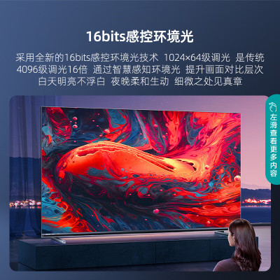 海信 85U7K(内含挂架) 电视 85英寸 ULED X 16bits控光 144Hz 4K全面屏 多声道空间声场
