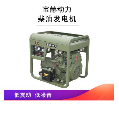 宝赫 20KW低噪音单三相220V/380V柴油发电机BH-20-CHEAPLY