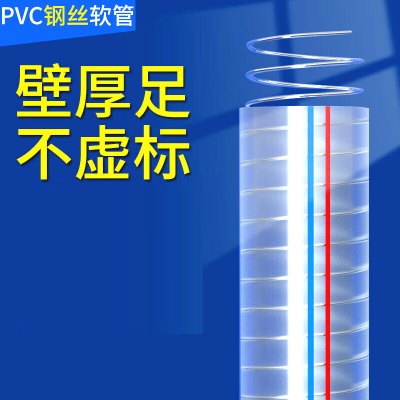 嵋里 钢丝管透明塑料软管加厚PE材质内径50mm(30米起拍)