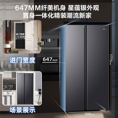 海尔BCD-519WLHSSEDX9 对开519升VCM面板冰箱 (单位:台)