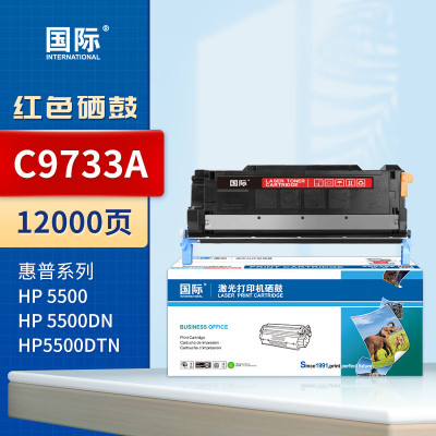 国际硒鼓 C9733A/EP86 红色(惠普)