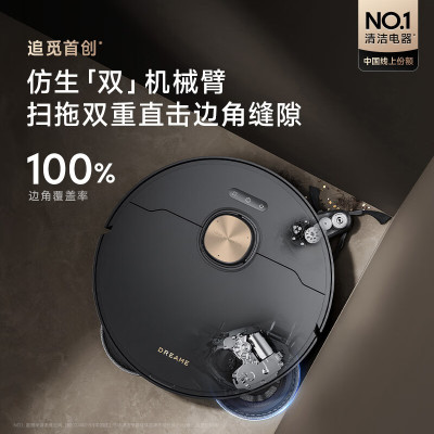 追觅X40Pro增强版扫地机器人扫拖洗拖一体自动清洗超薄上下水版