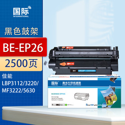 国际硒鼓 EP-26/U/EP-27/X25(佳能)