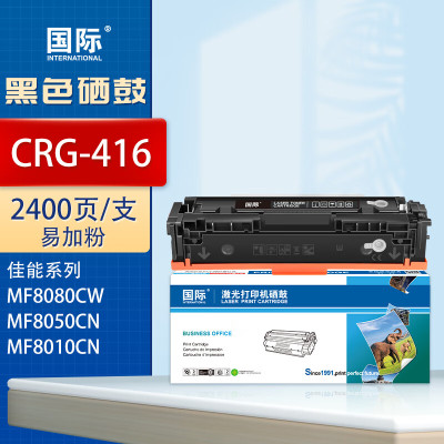 国际硒鼓 CRG416 黑色(佳能)