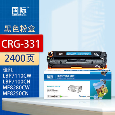 国际硒鼓 CRG331 蓝色(佳能)