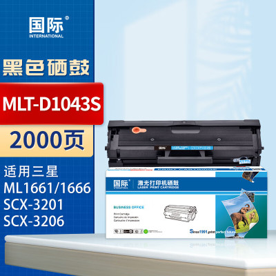 国际硒鼓 D1043S (三星)