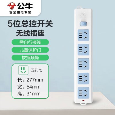 公牛 415K 无线 三插