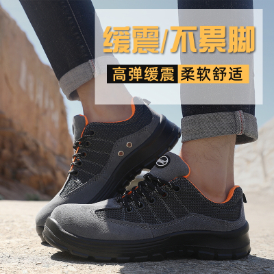 AEGLE轻便劳保鞋防砸防静电安全鞋46码