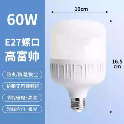华美方led灯泡超亮节能家用60W恒流超亮(2个装)