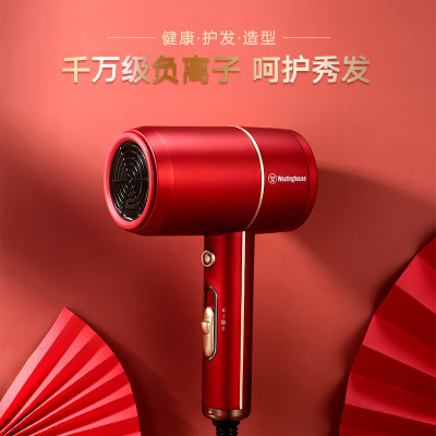 西屋H101吹风机家用吹风筒低噪速干大功率风力负离子护发电吹风H101/2赤霞红