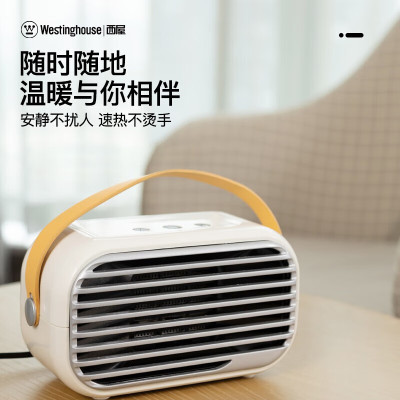 西屋桌面取暖器WTH-520 白色