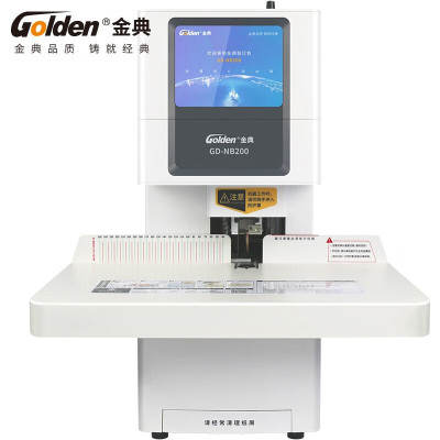 金典(GOLDEN) GD-NB200 财务凭证装订机财务装订机 (单位:台)