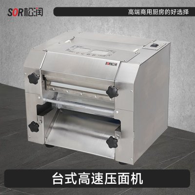 SOR松润 商用压面机台式 酒店早餐店学校医院食堂用 GCE-J5522A 台式压面机 1.5KW