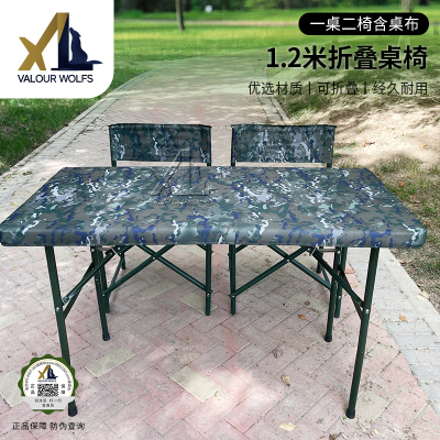 骁狼(XIAOLANG)桌椅1.2米吹塑折叠桌+折叠椅作训椅 水墨云纹1桌2椅(含桌布)