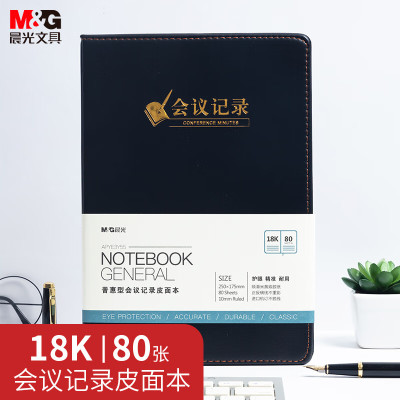 晨光(M&G)文具黑色软皮革面笔记本 会议记录本日记本记事本商务 B5/18K 80张 APYE3Y55 单本装