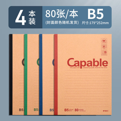 晨光(M&G )无线装订本雅致办公 B5 80页 APYJT550 4本装