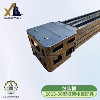 骁狼(XIAOLANG) 30平米框架帐篷配件 包装筐(2个起拍)