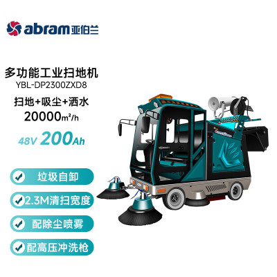 亚伯兰(abram)YBL-DP2300ZXD8商场物业保洁清洁车 滚刷 151-200 绿色 180以上 120以上