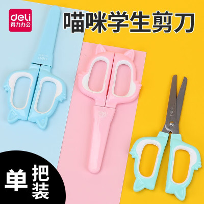 剪刀 得力/deli 6061 1把