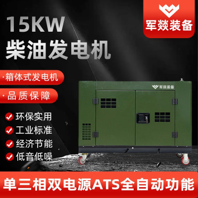 发电机 军燚 JY-JW2382639 电动 32 15000