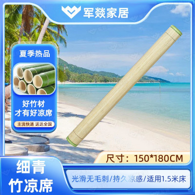 凉席 军燚 JY-JW2403126 水竹席
