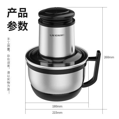 利仁(Liven) JRJ-W305 绞肉机家用电动多功能小型全钢机身不锈钢材质居家搅菜碎菜器
