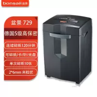 盆景(bonsaii)729碎纸机 30L/单次10张/连续碎2小时/2*6mm米粒状