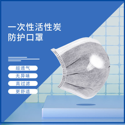 谋福 CNMF 8270 一次性活性炭口罩 防尘颗粒物 (50只装)