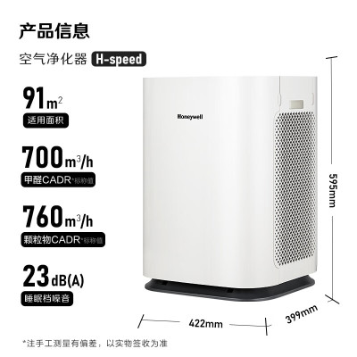 [霍尼韦尔] 空气净化器 KJ760F-P22W 除颗粒物,除甲醛,过滤灰尘,杀菌 适用面积(㎡) 1台