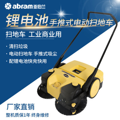 扫地机器人 亚伯兰/ABRAM YBL-780 滚刷 0-80 黄色 180以上 120以上