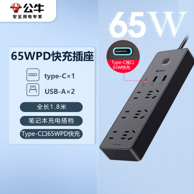 公牛(BULL)65WPD快充插座GNV-UU1656 接线板 总控 过载保护 强电 2米