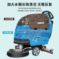 洗地机 亚伯兰/ABRAM A530S-1 全自动 有刷电机