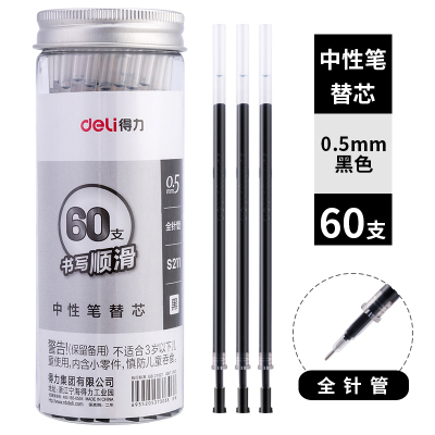 得力S211桶装中性笔替芯0.5mm全针管(黑色)(60支/桶)