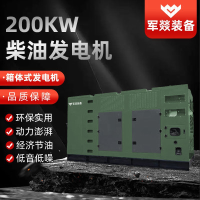 发电机 军燚 JY-JW2382666 电动 300 200000