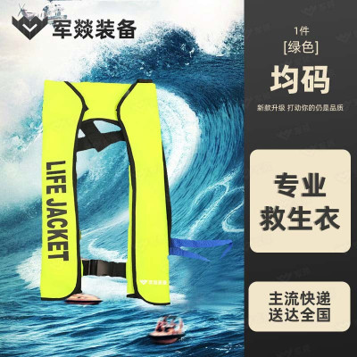 救生衣 军燚 JY-JW2403440 成人 均码
