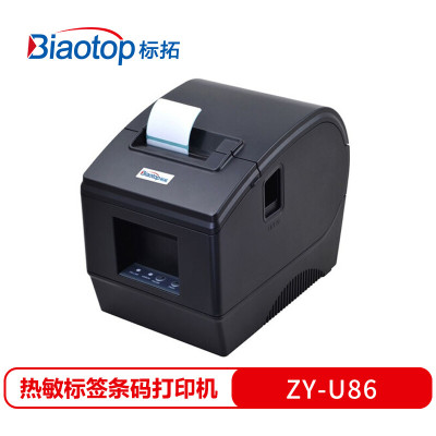 标拓(Biaotop)ZY-U86热敏两寸标签条码机适用银行、电信、医院、餐饮、超市、体彩小票打印