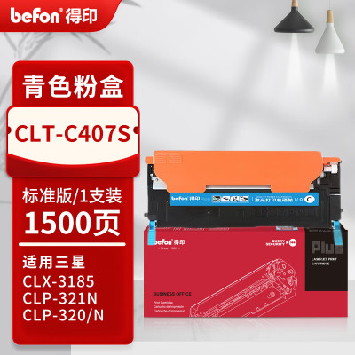 得印PLUS粉盒 CLT-407S 蓝色 英文版(三星)