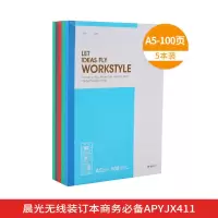 晨光 M&G APYJX411本册/便签 封