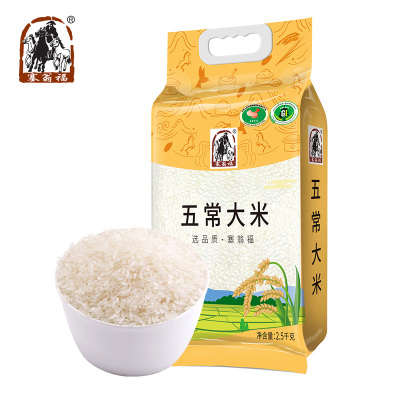 塞翁福 五常大米真空包装-2.5kg